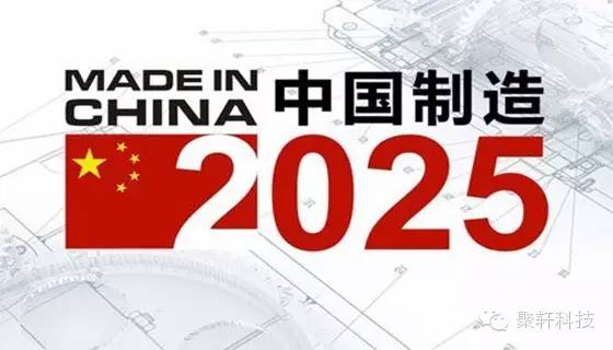 宁波拉开“中国制造2025”试点示范城市建设序幕