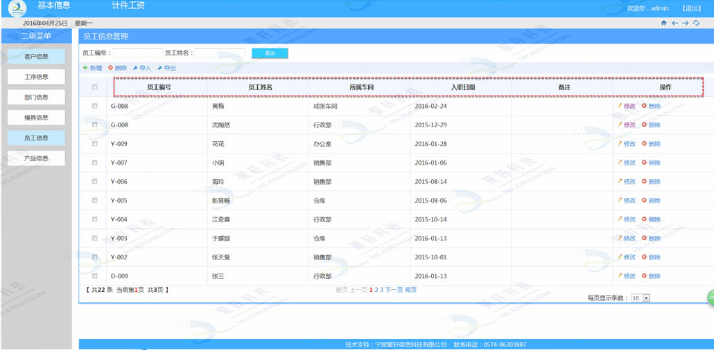 计件7水印(1)