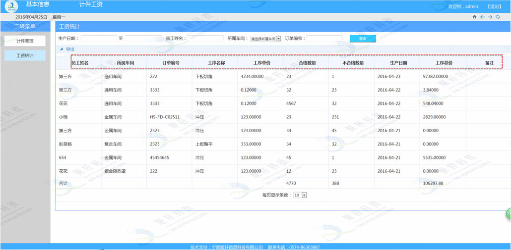 计件10水印(1)