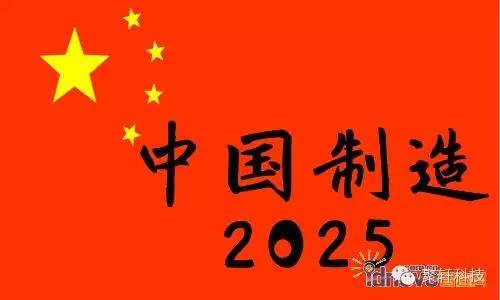 谁是“中国制造2025”的“工业4.0”主角？