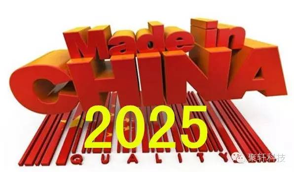 中国制造2025 谁敢担纲？