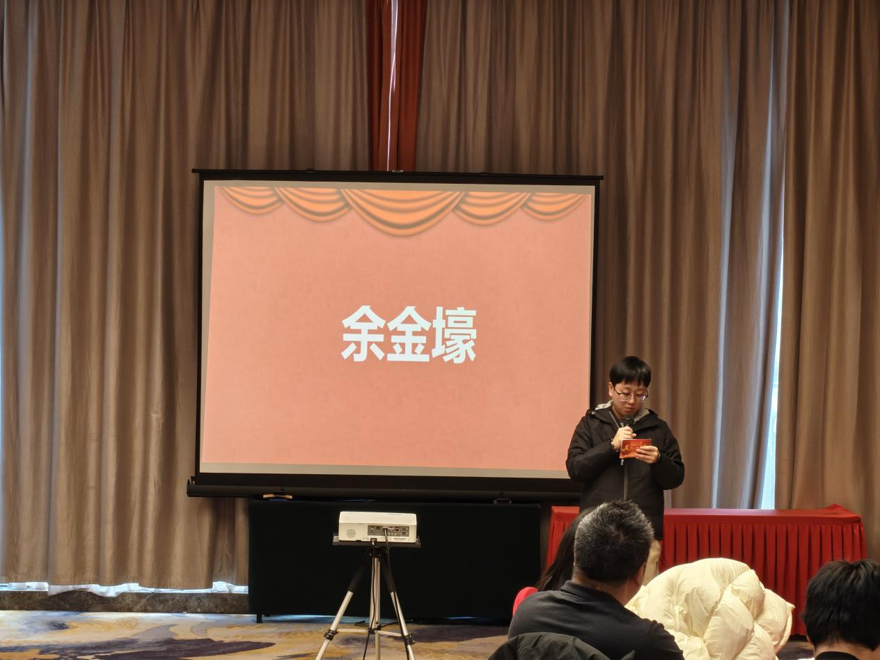 员工代表余金壕