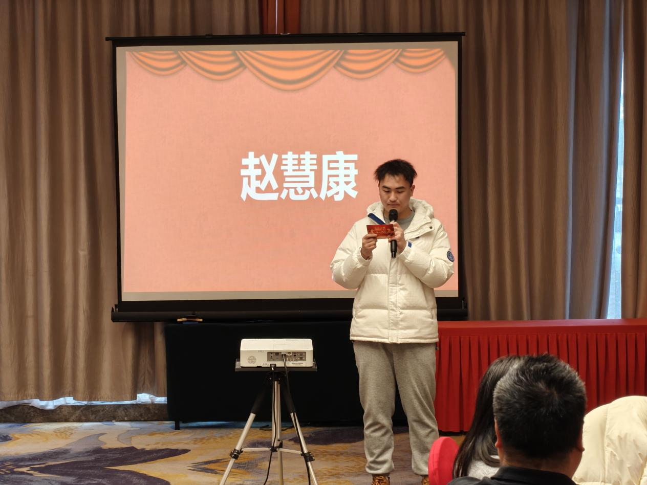 员工代表赵慧康