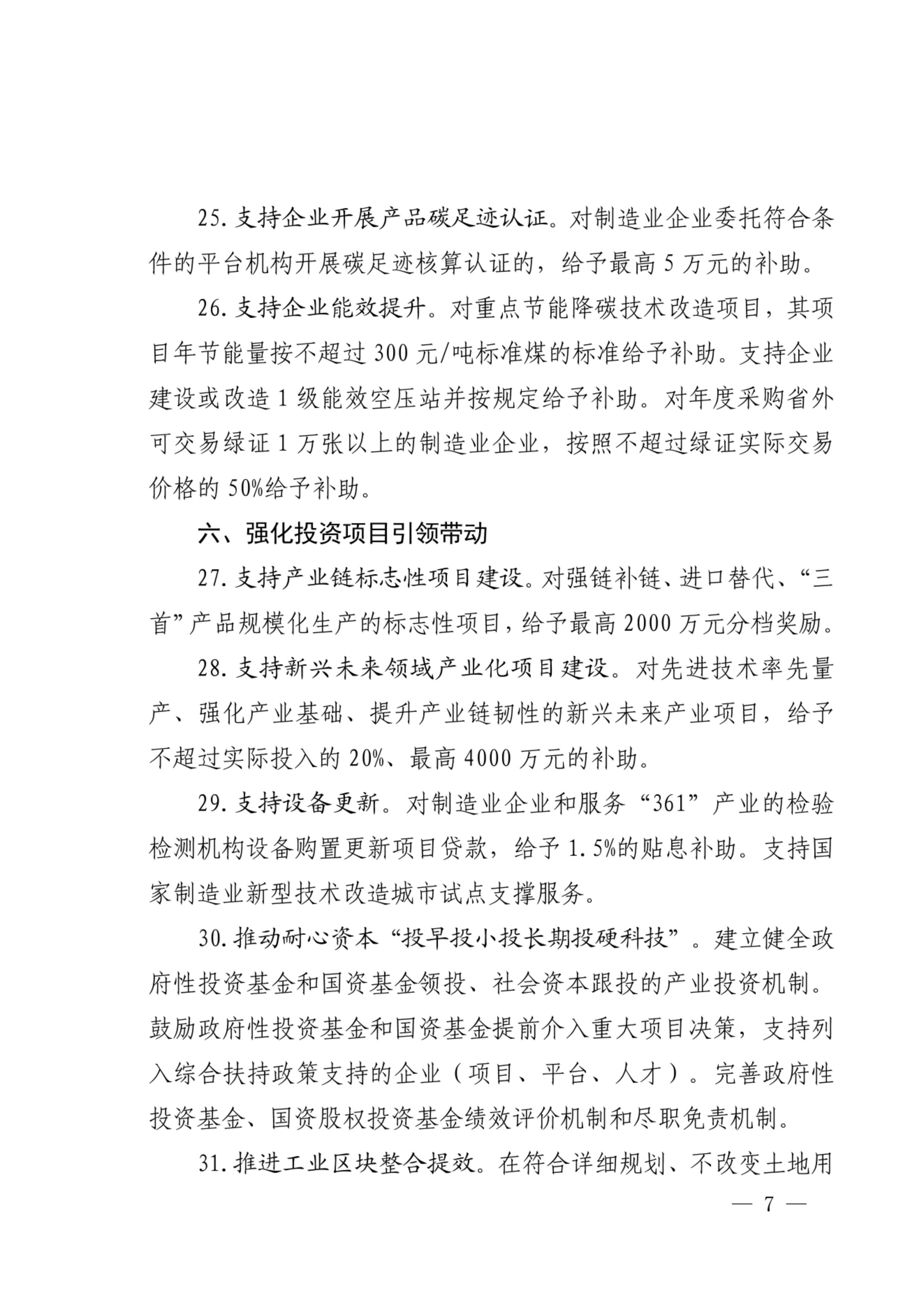 8091762c71bc48e485c3d49a3bcbc0bd(7)