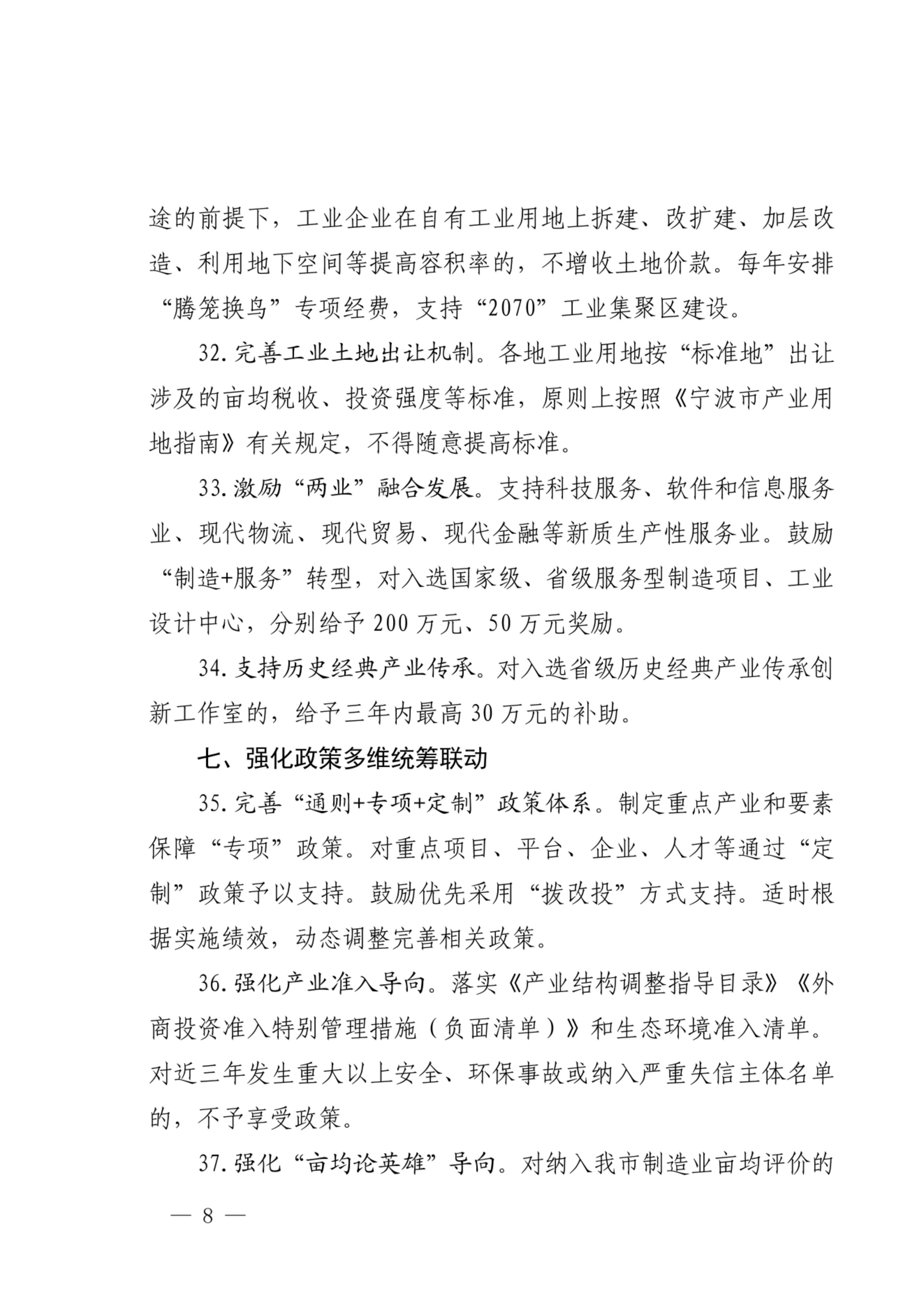 8091762c71bc48e485c3d49a3bcbc0bd(8)