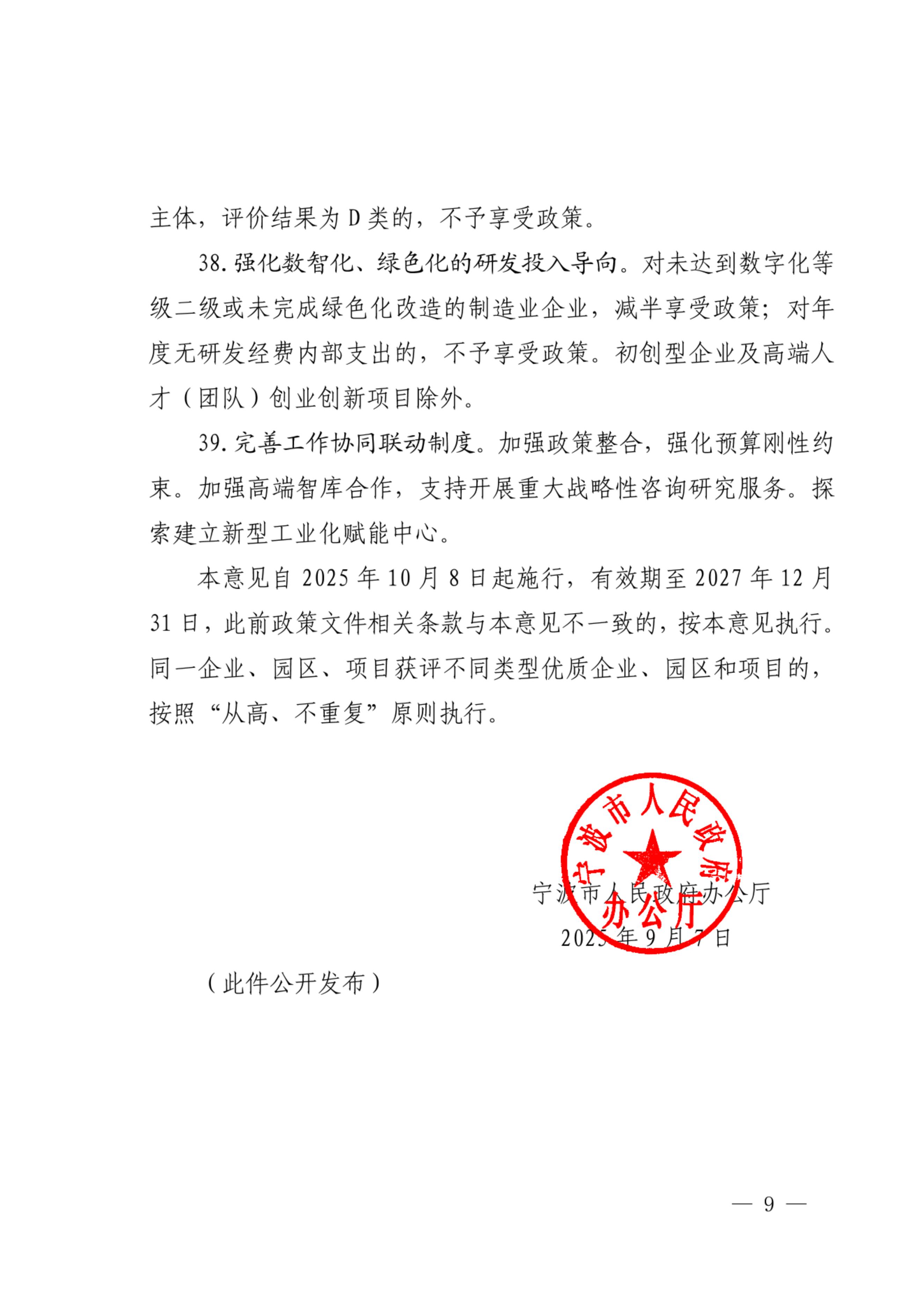 8091762c71bc48e485c3d49a3bcbc0bd(9)