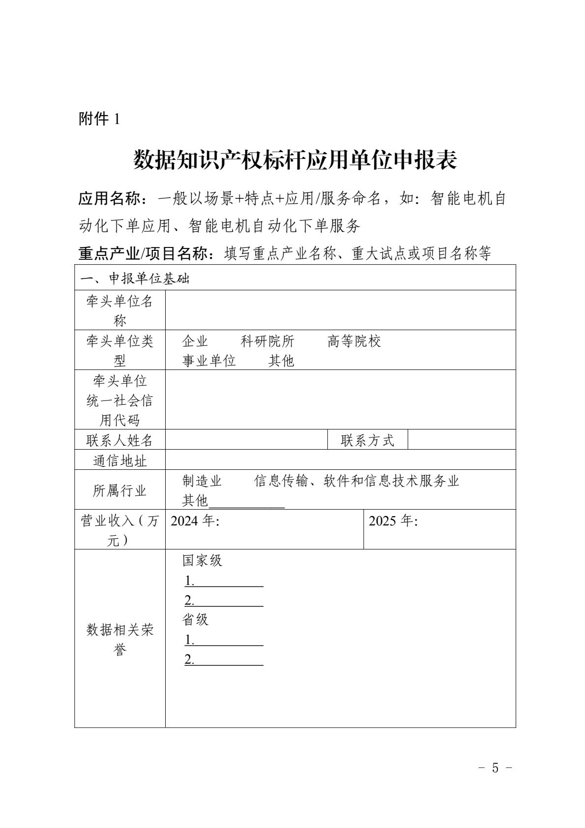 c571a0f9eaba4852a51250e6c621b7b6(5)