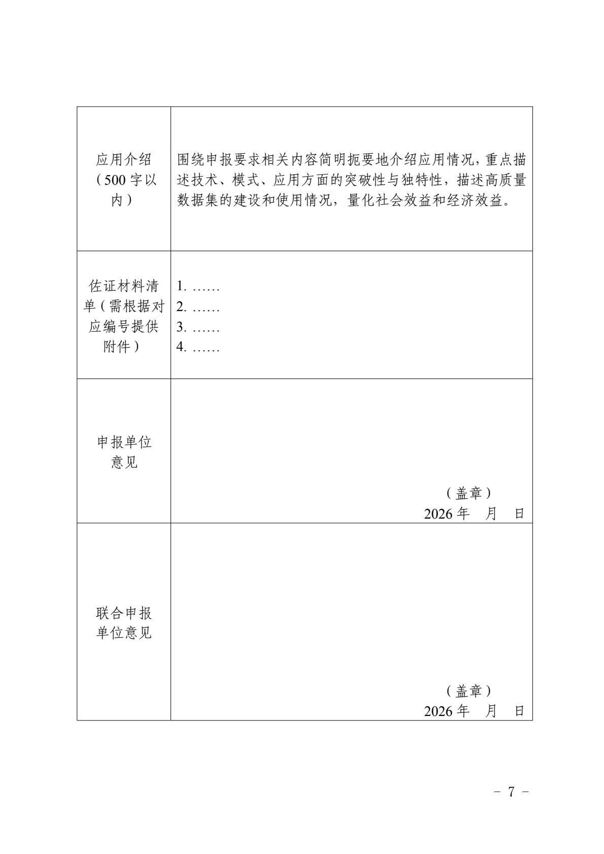 c571a0f9eaba4852a51250e6c621b7b6(7)