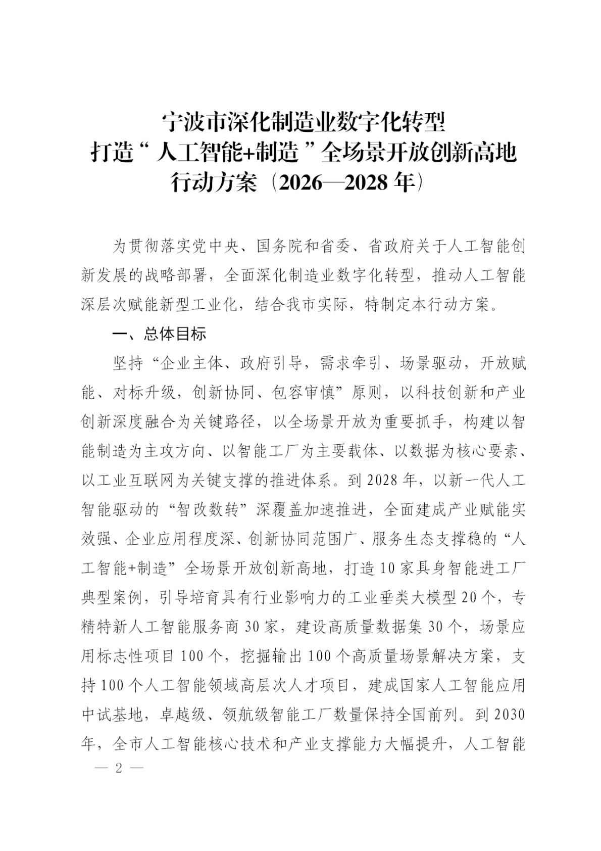 9a14380cf6684a76ac48b63b245129dd(2)