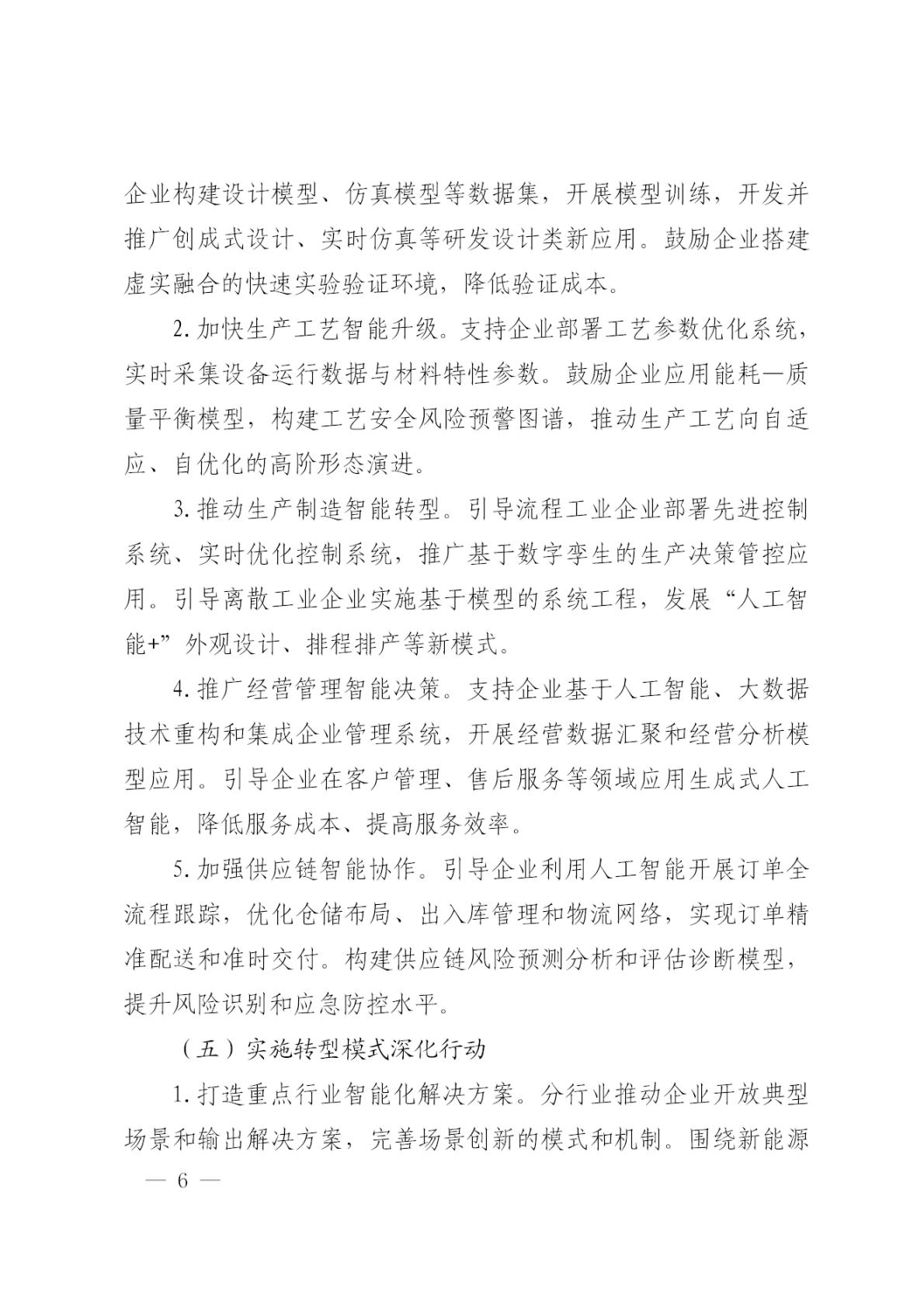 9a14380cf6684a76ac48b63b245129dd(6)