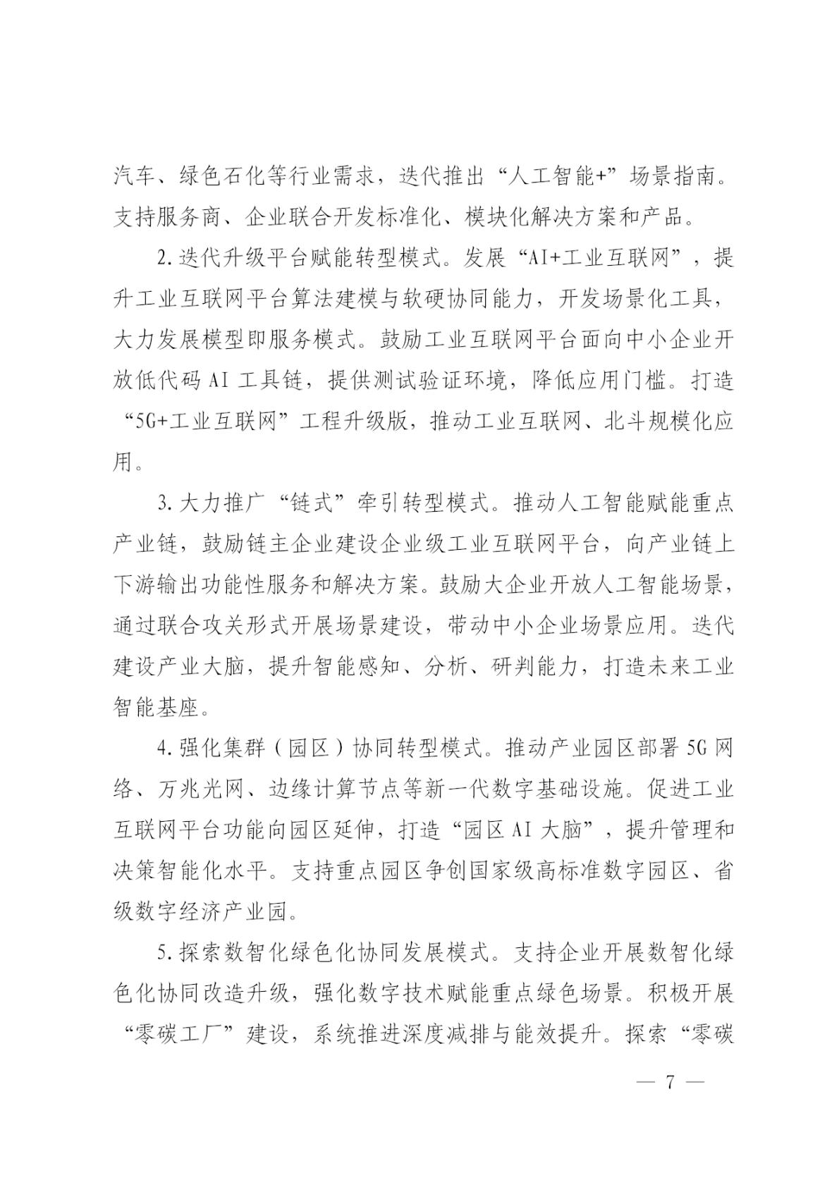 9a14380cf6684a76ac48b63b245129dd(7)