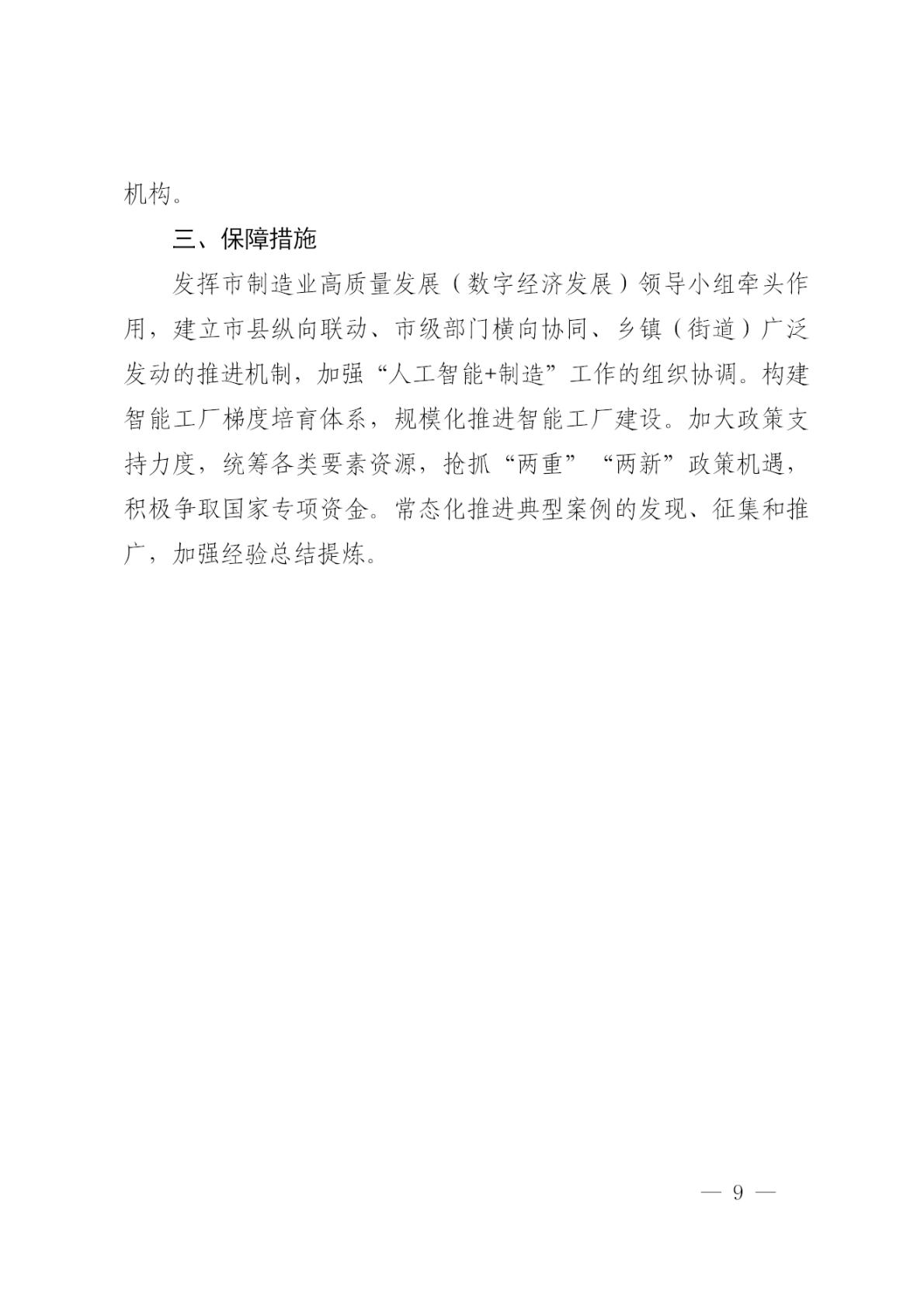 9a14380cf6684a76ac48b63b245129dd(9)