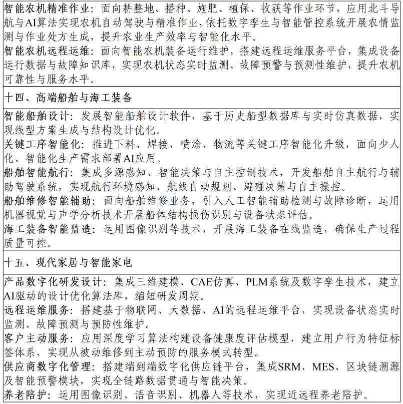 微信图片_2026‑07‑30_131455_036