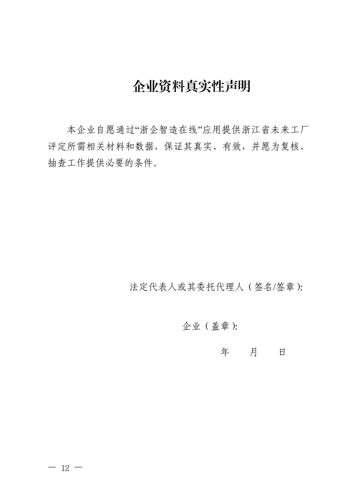d82e40fb96964c2baa7b11870b473e6e(12)