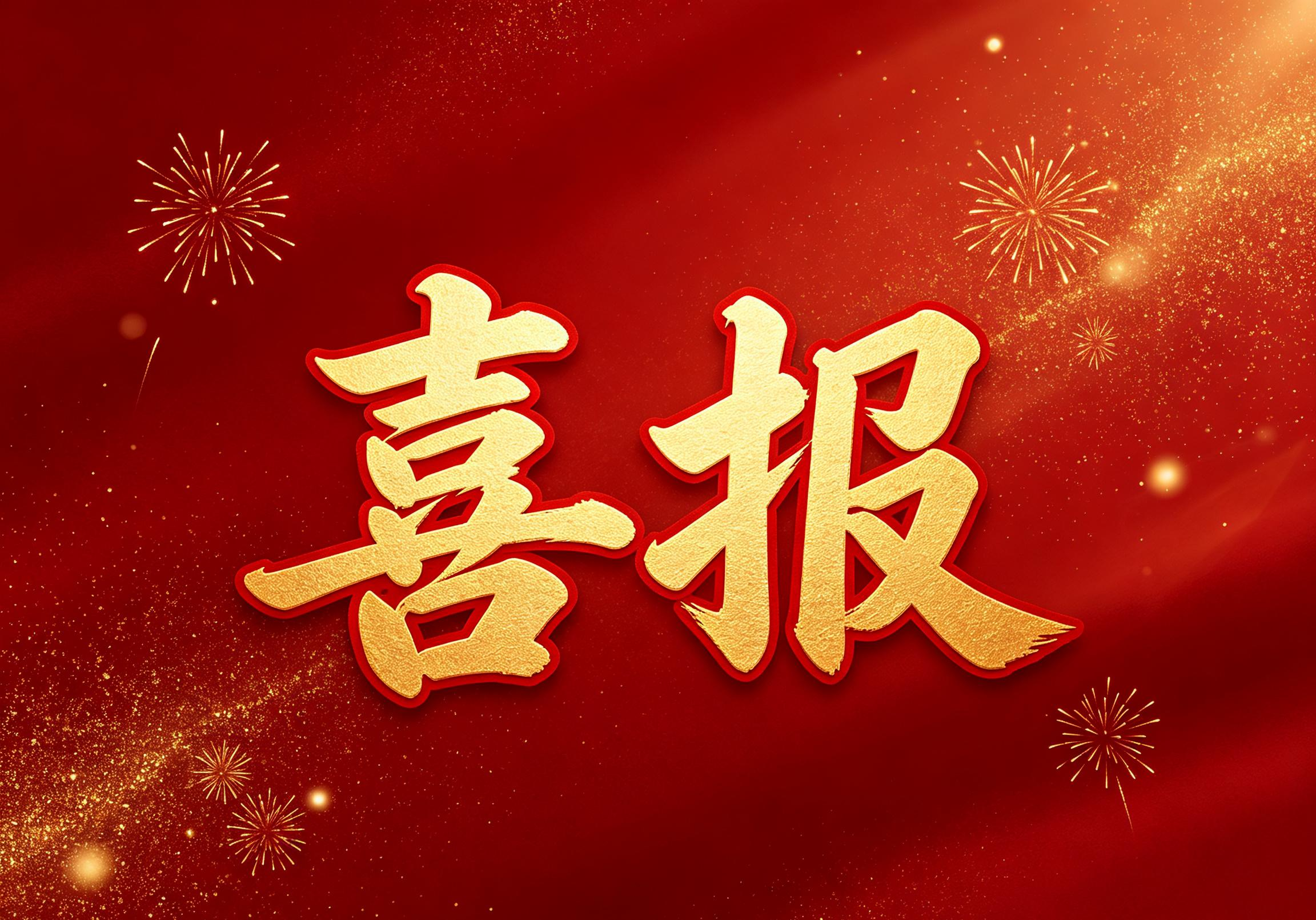喜报！聚轩科技与怡盛液压再度签约 怡盛“企业AI智脑”项目亮相浙江省工业互联网与人工智能融合专场